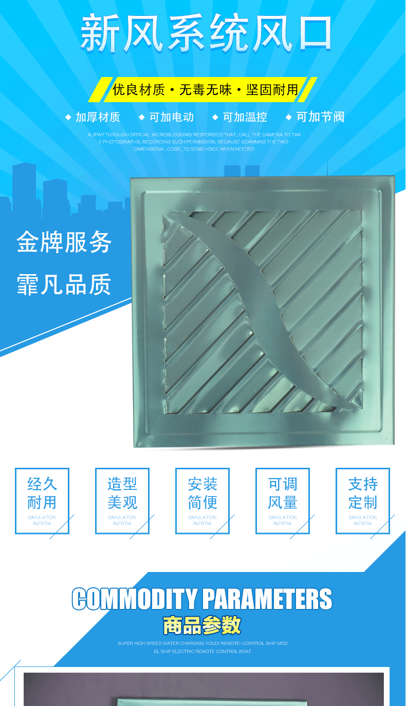 鋁合金散流器怎么買(mǎi) 鋁合金散流器怎么買(mǎi)